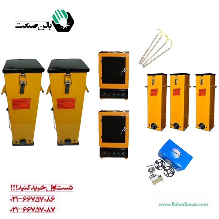 آون 350 کیلویی ( الکترود خشک‌کن ) 400 درجه
